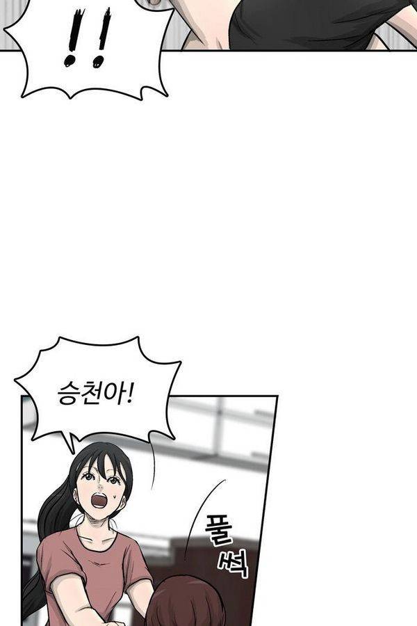 금수저 24화 4