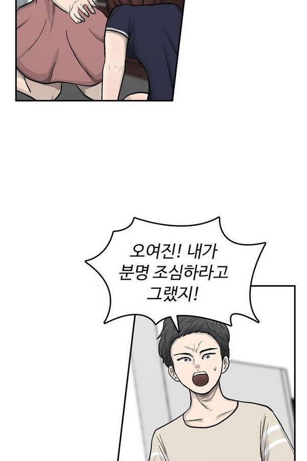 금수저 24화 5
