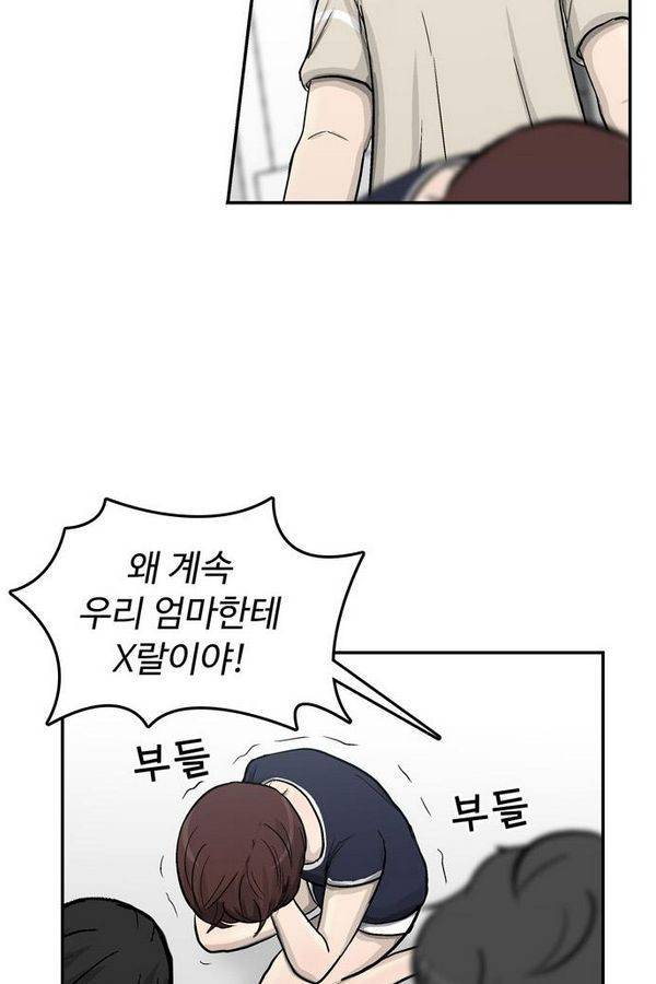 금수저 24화 6