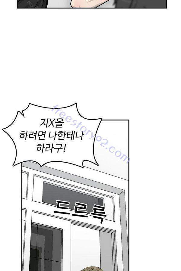 금수저 24화 7