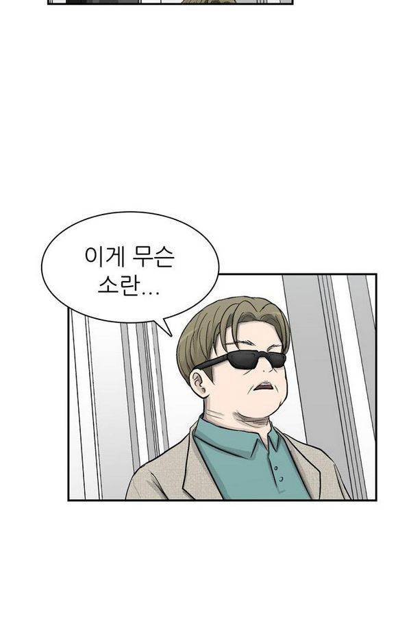 금수저 24화 8