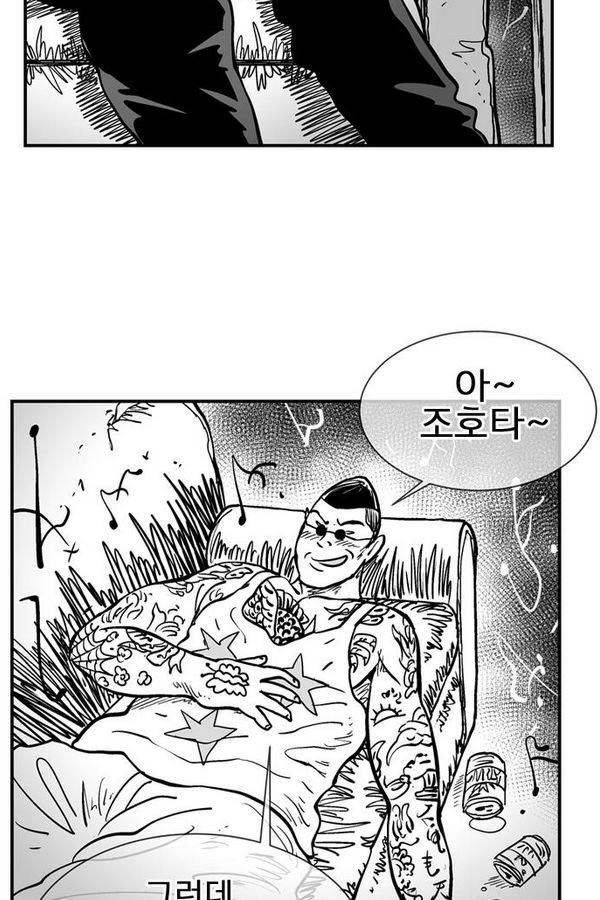 헬퍼 2 : 킬베로스 69화 5