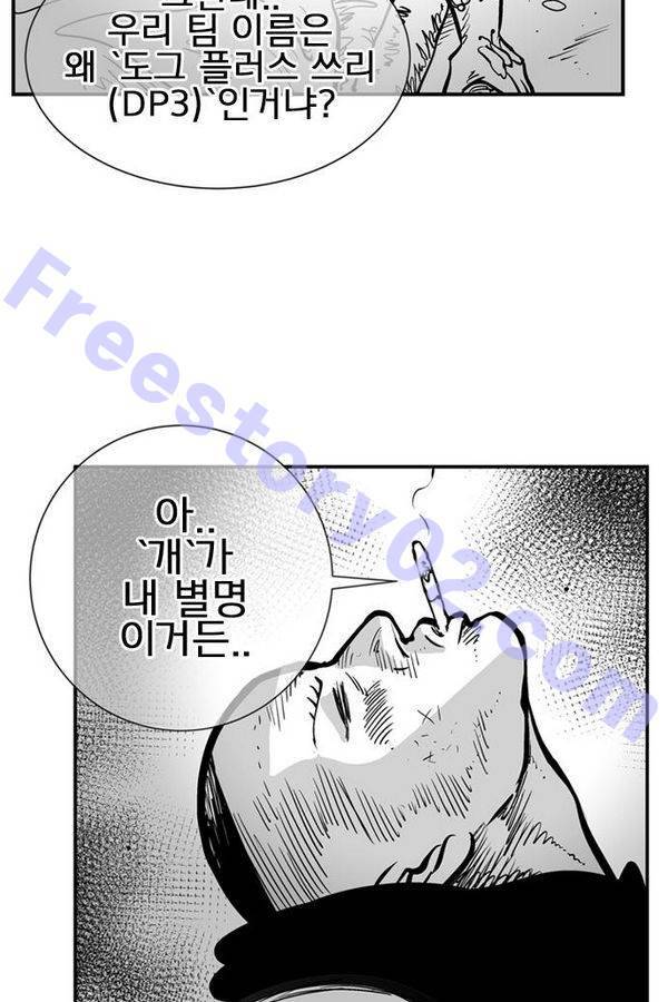 헬퍼 2 : 킬베로스 69화 6
