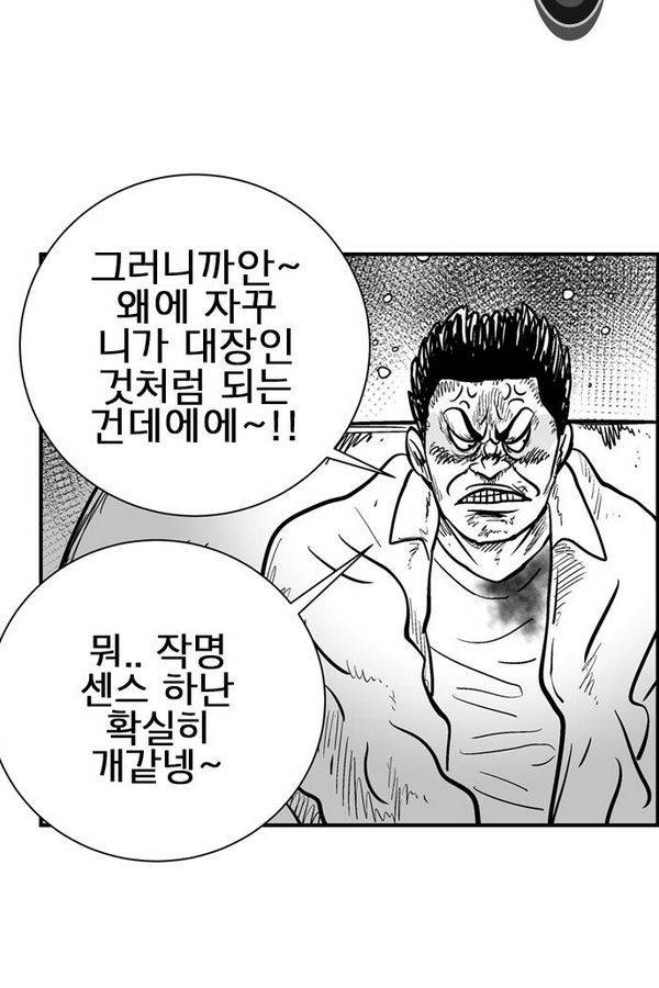 헬퍼 2 : 킬베로스 69화 8