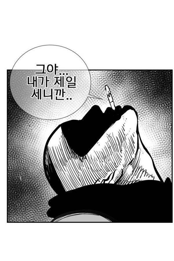 헬퍼 2 : 킬베로스 69화 9