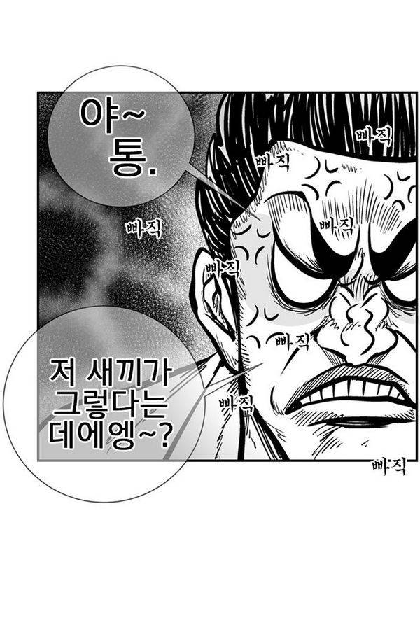 헬퍼 2 : 킬베로스 69화 10
