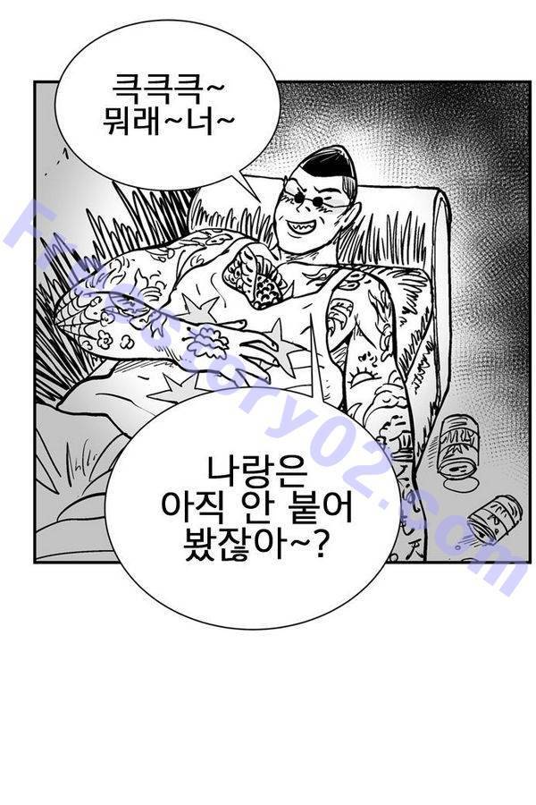 헬퍼 2 : 킬베로스 69화 11