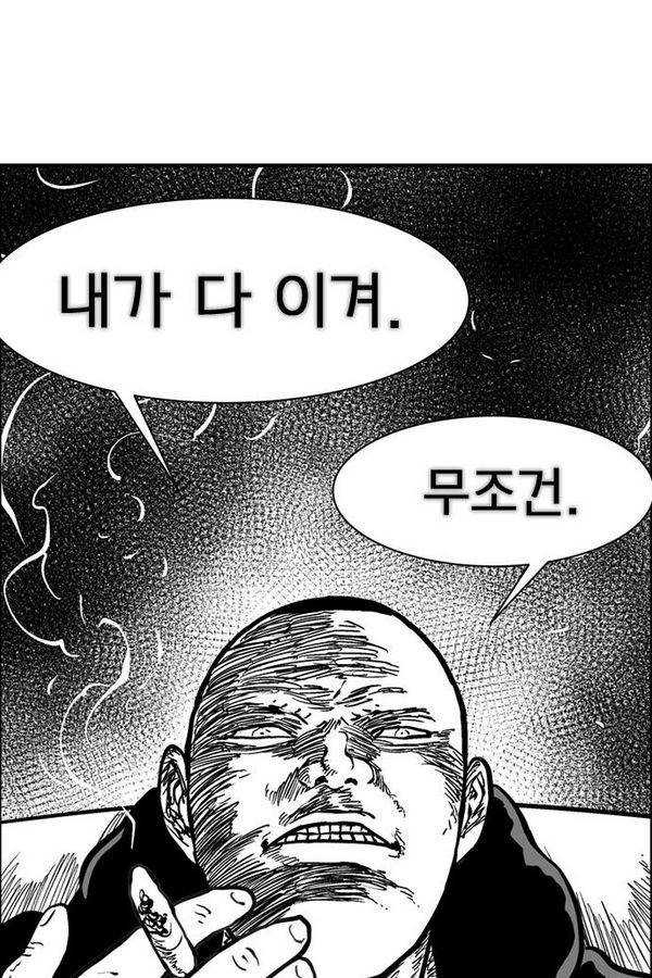 헬퍼 2 : 킬베로스 69화 12