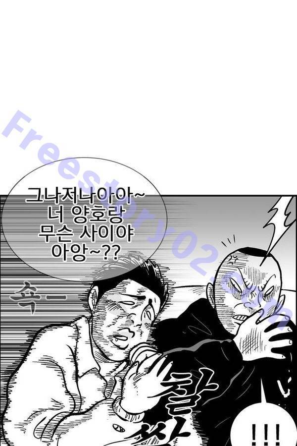 헬퍼 2 : 킬베로스 69화 16
