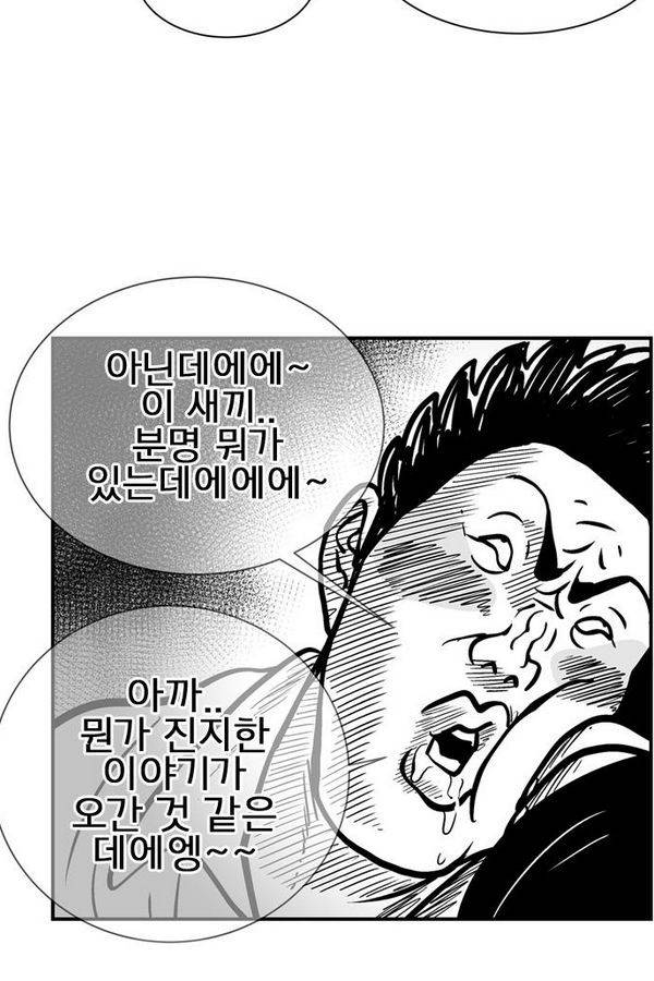 헬퍼 2 : 킬베로스 69화 18