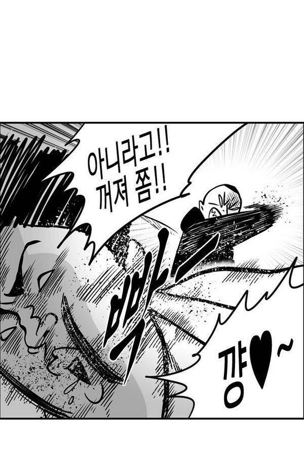헬퍼 2 : 킬베로스 69화 19
