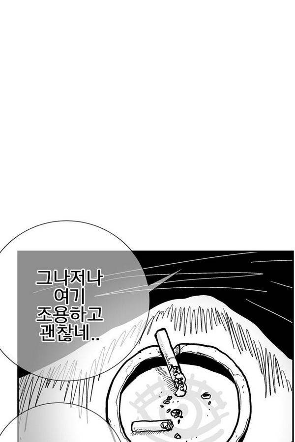 헬퍼 2 : 킬베로스 69화 20