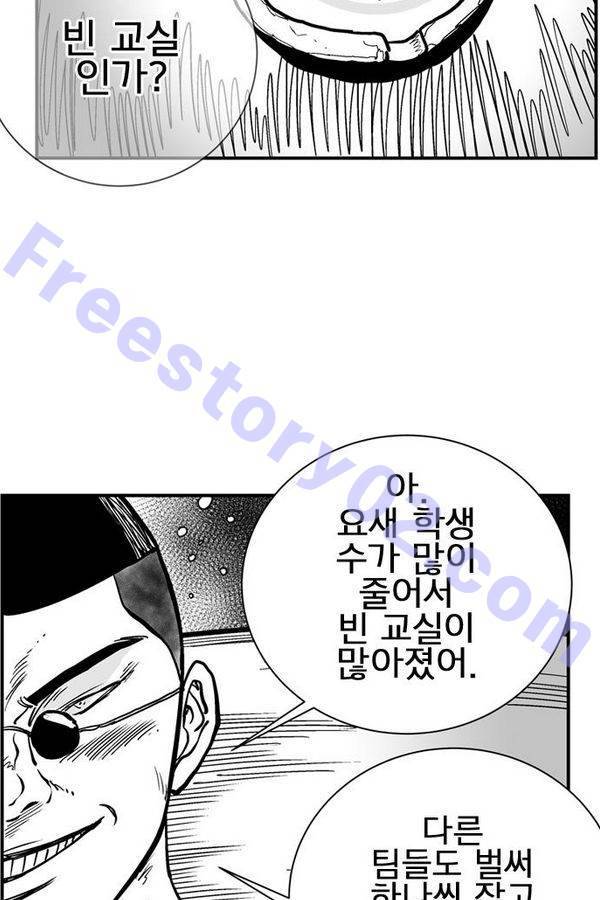 헬퍼 2 : 킬베로스 69화 21