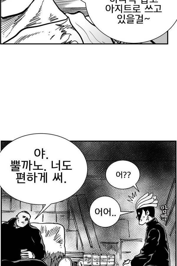 헬퍼 2 : 킬베로스 69화 22