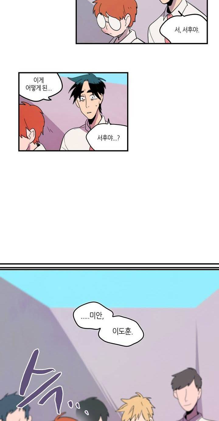 식욕 5화 2