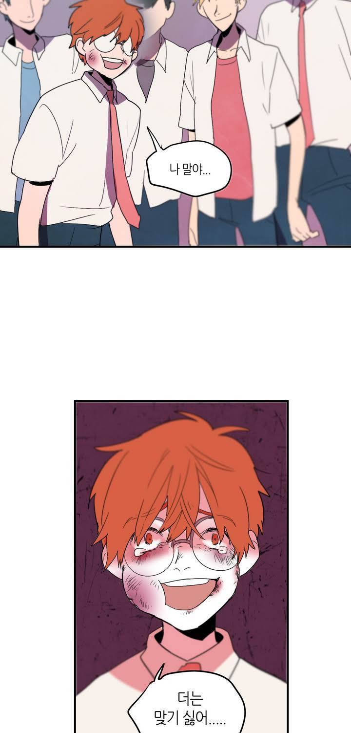 식욕 5화 3