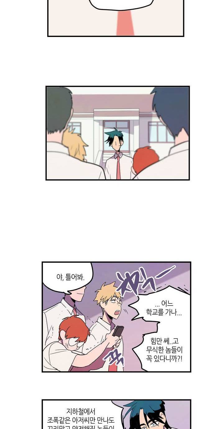 식욕 5화 4