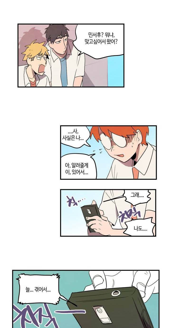 식욕 5화 8
