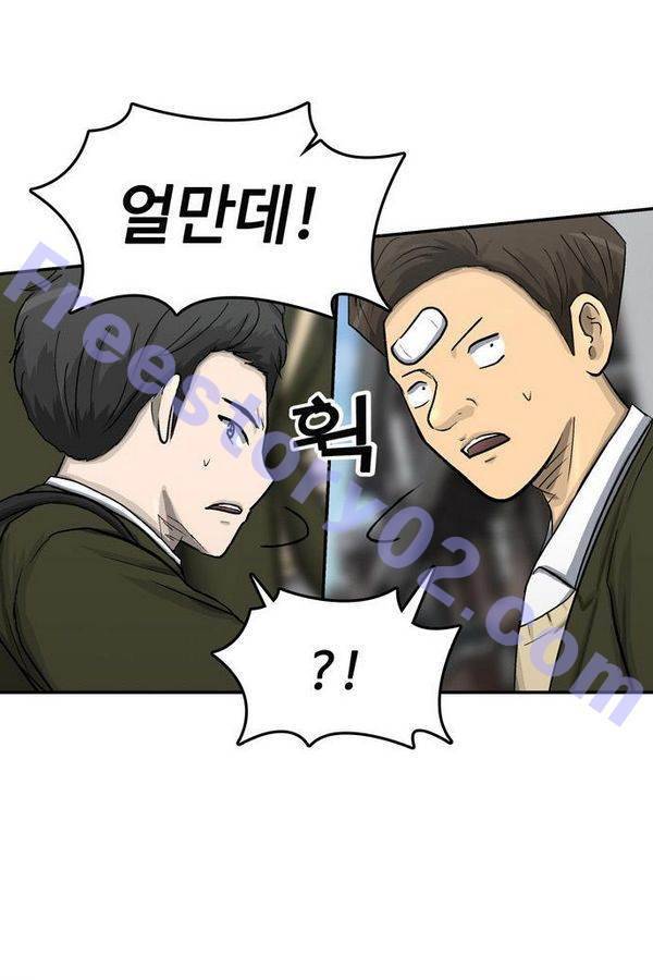 금수저 36화 1