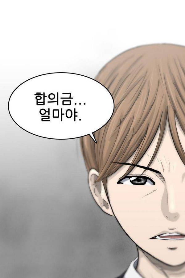 금수저 36화 3