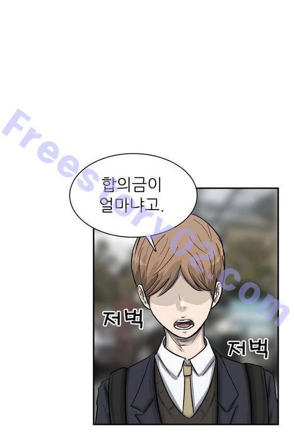 금수저 36화 6