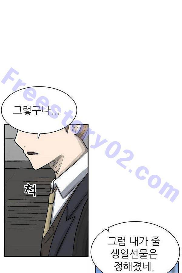 금수저 36화 11