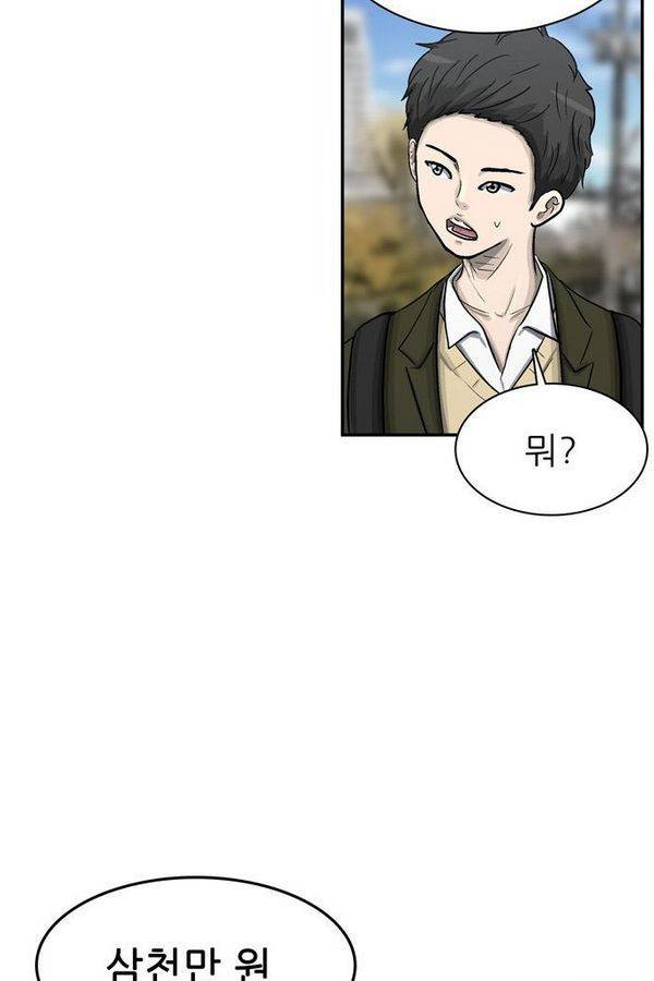 금수저 36화 12