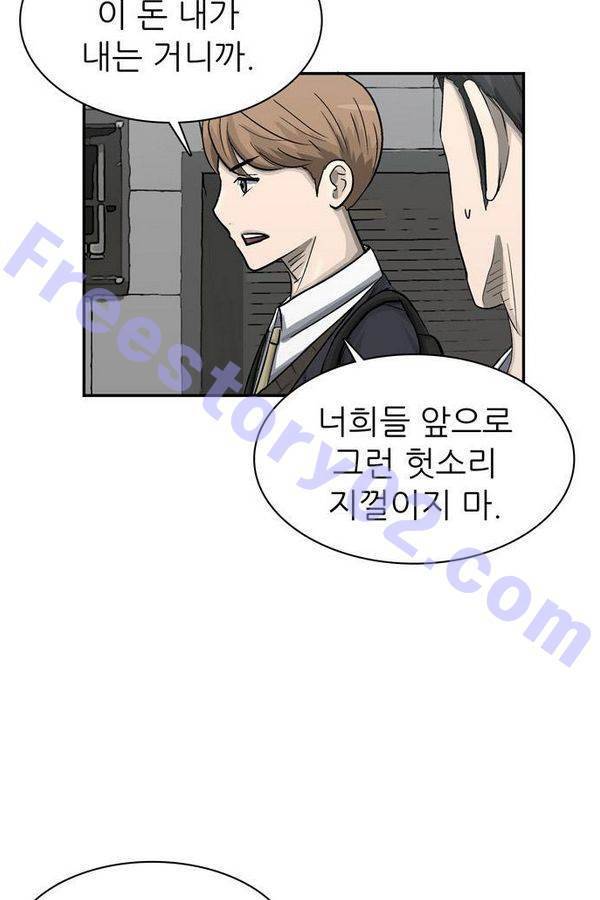 금수저 36화 16