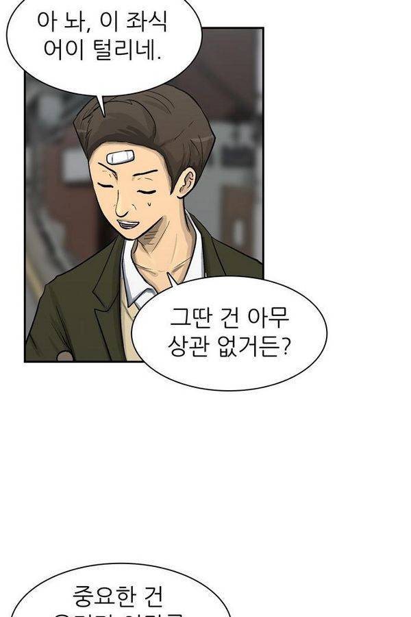 금수저 36화 17