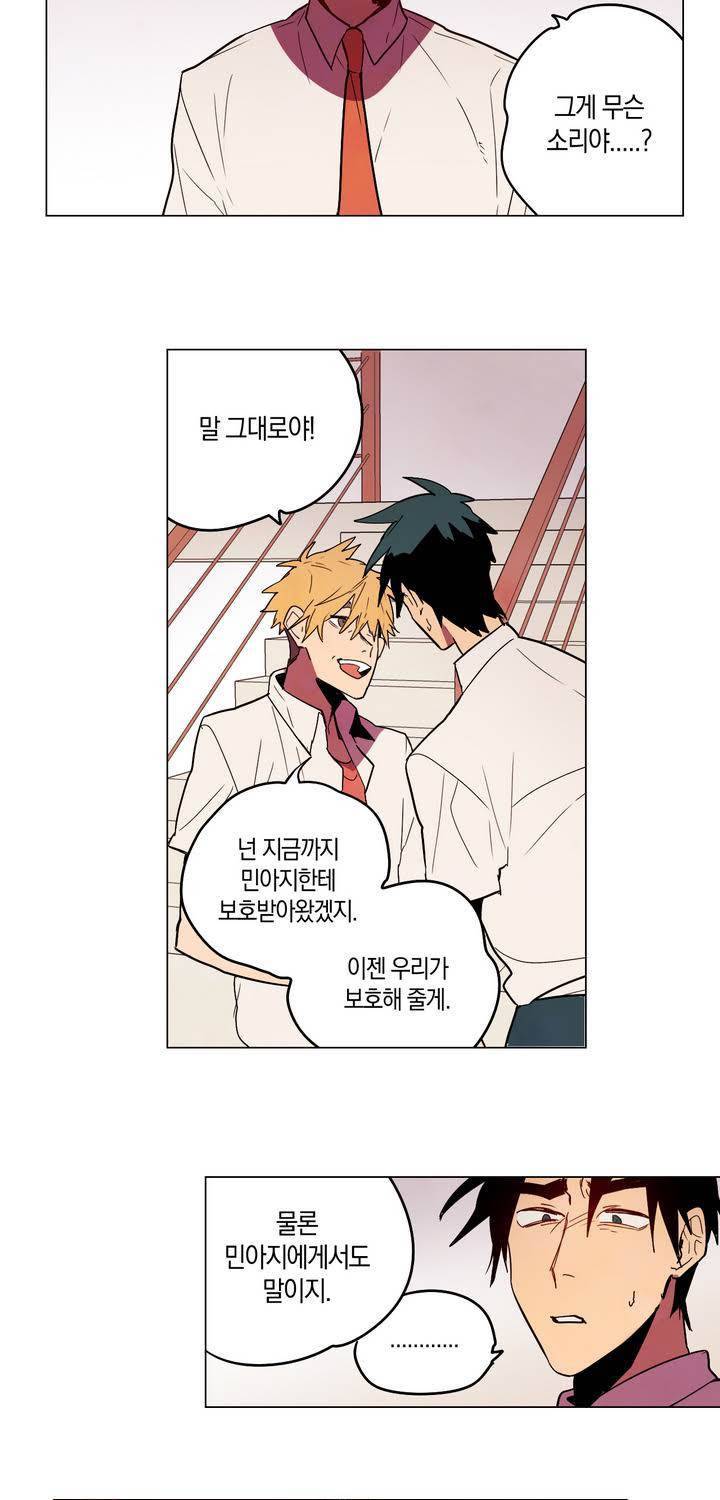 식욕 19화 5