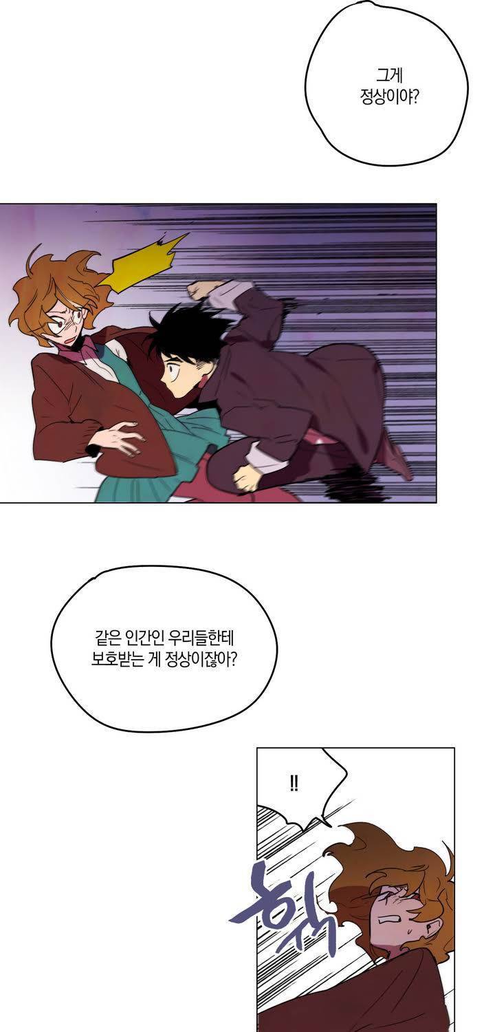 식욕 19화 7