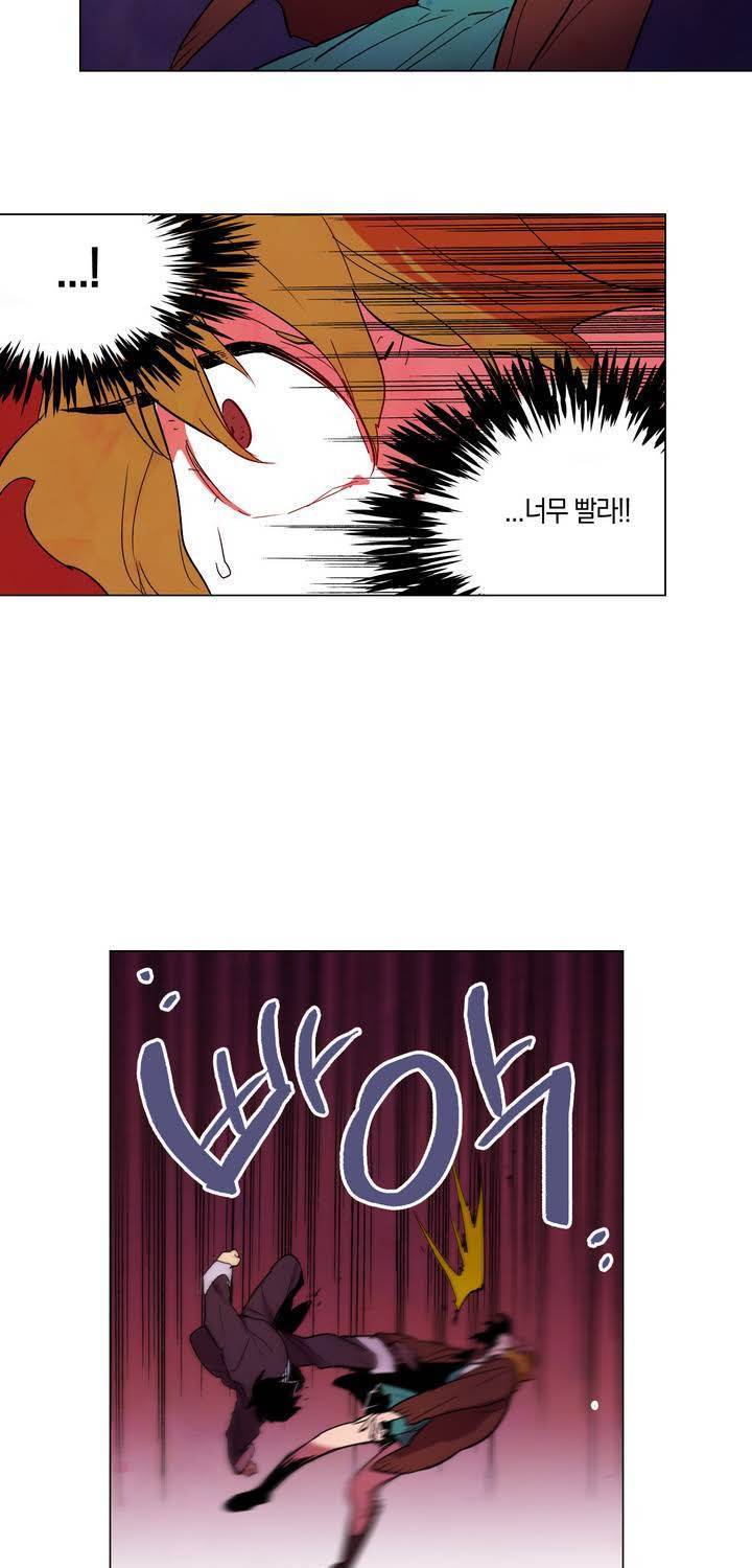 식욕 19화 9