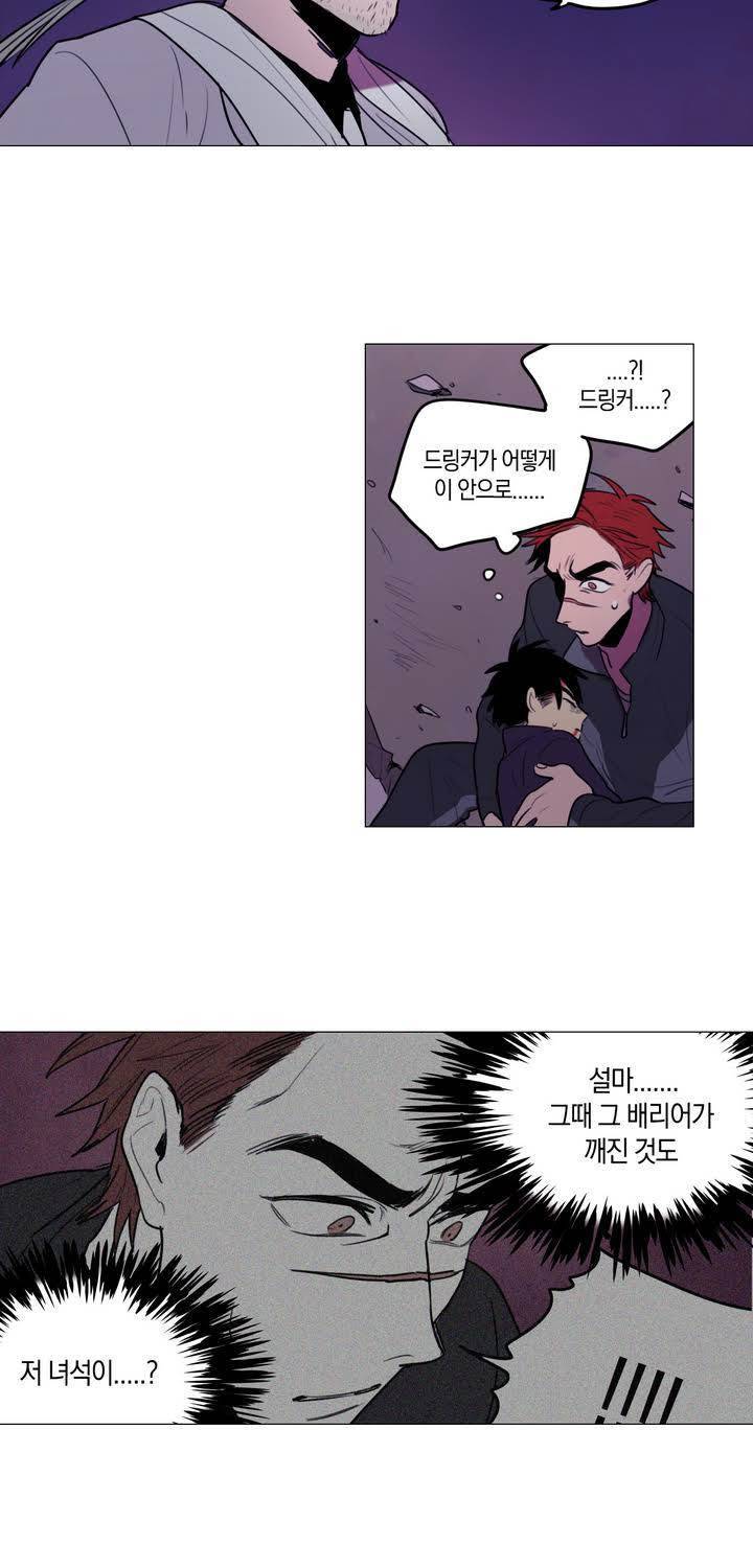 식욕 25화 7