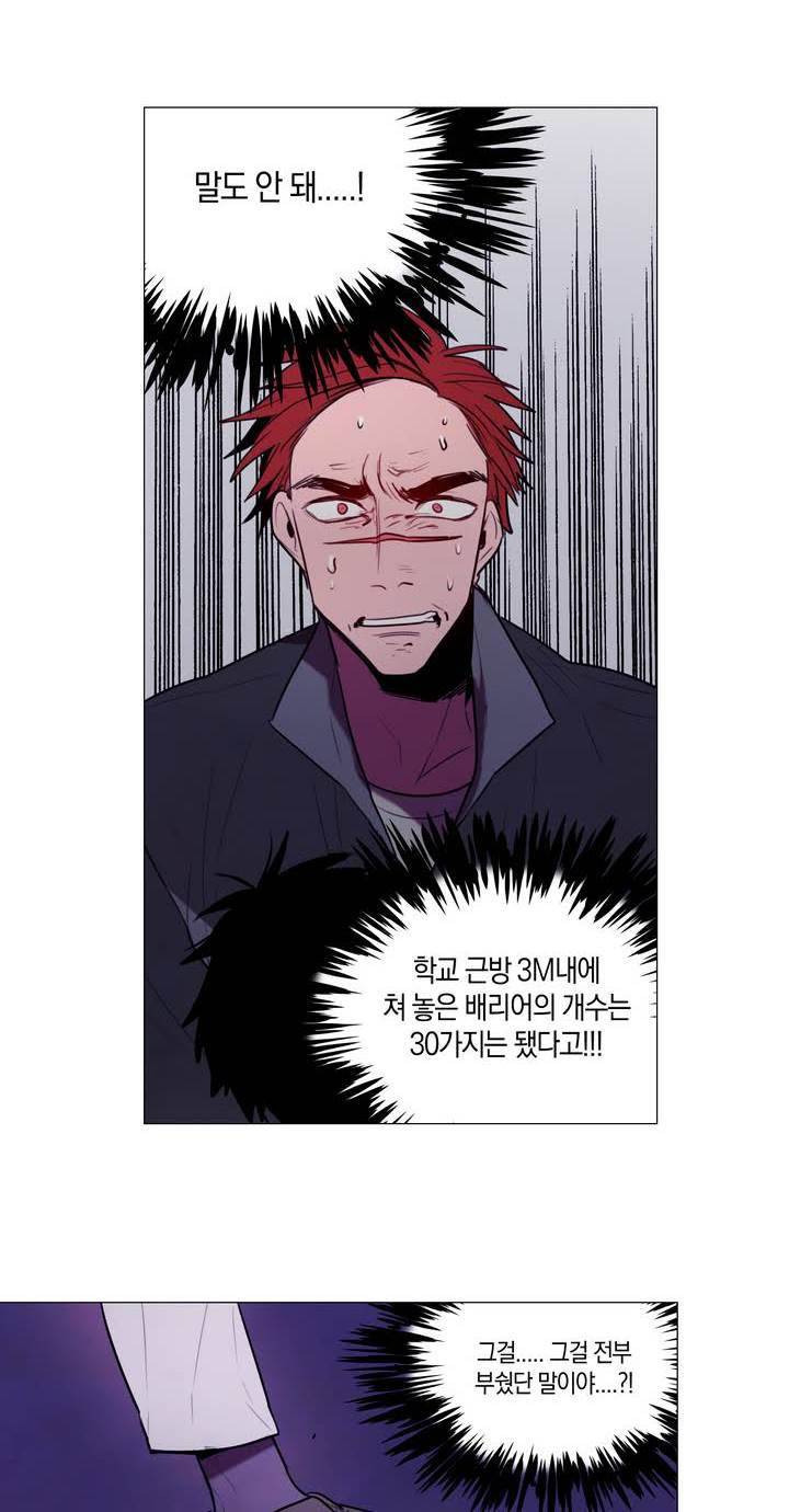 식욕 25화 8