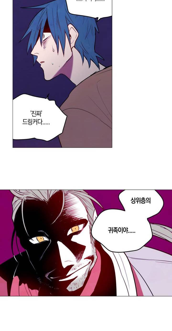 식욕 25화 10