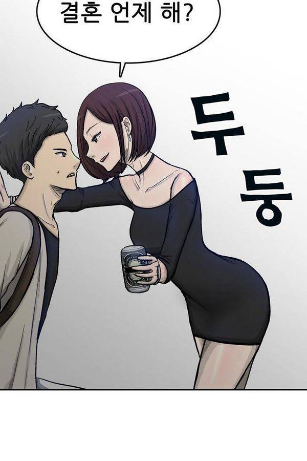 금수저 48화 3