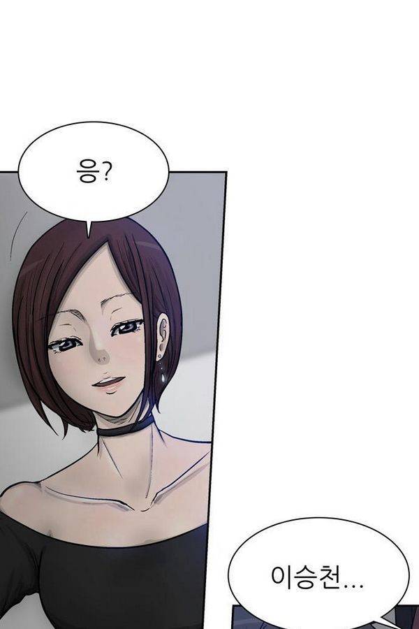 금수저 48화 4