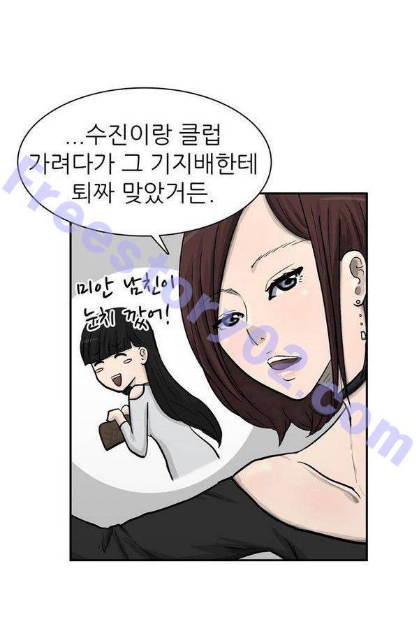 금수저 48화 12