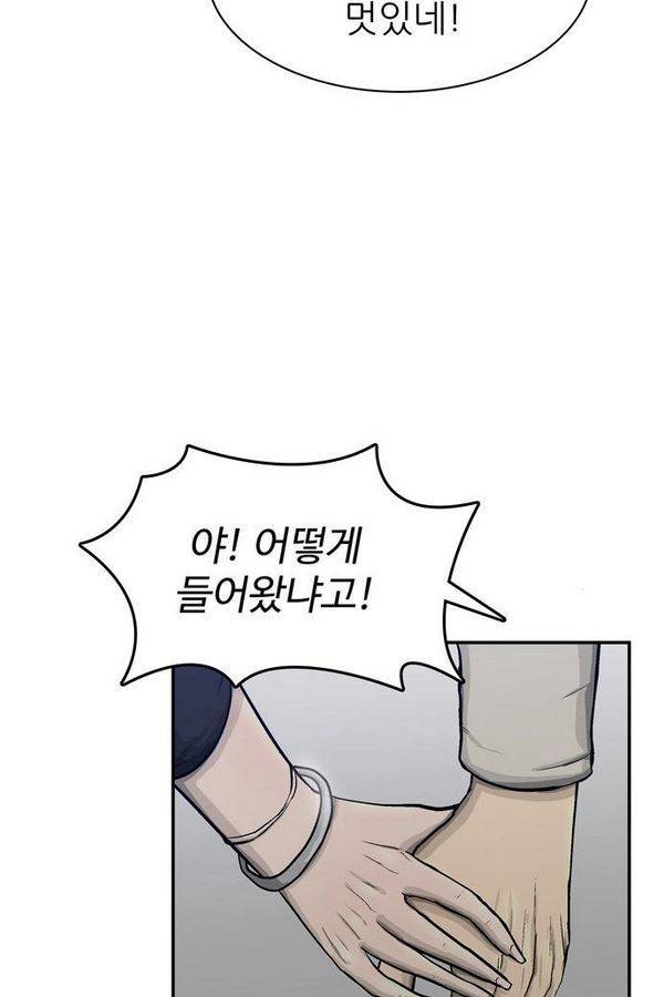 금수저 48화 15