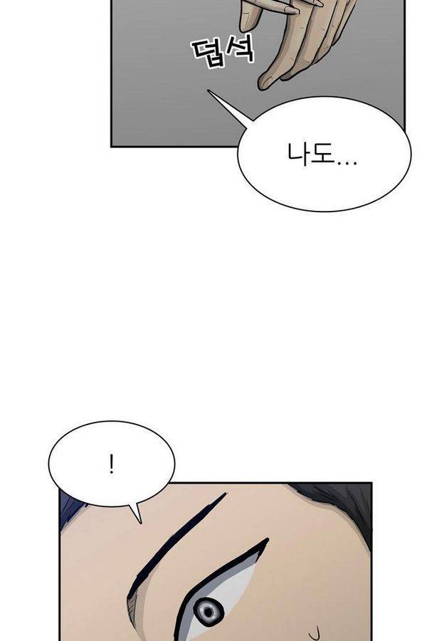 금수저 48화 16