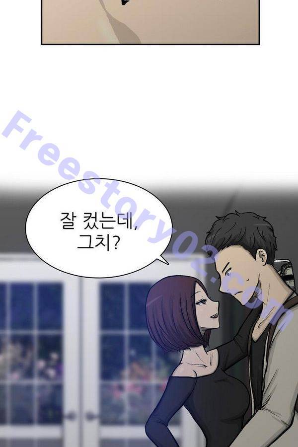 금수저 48화 17