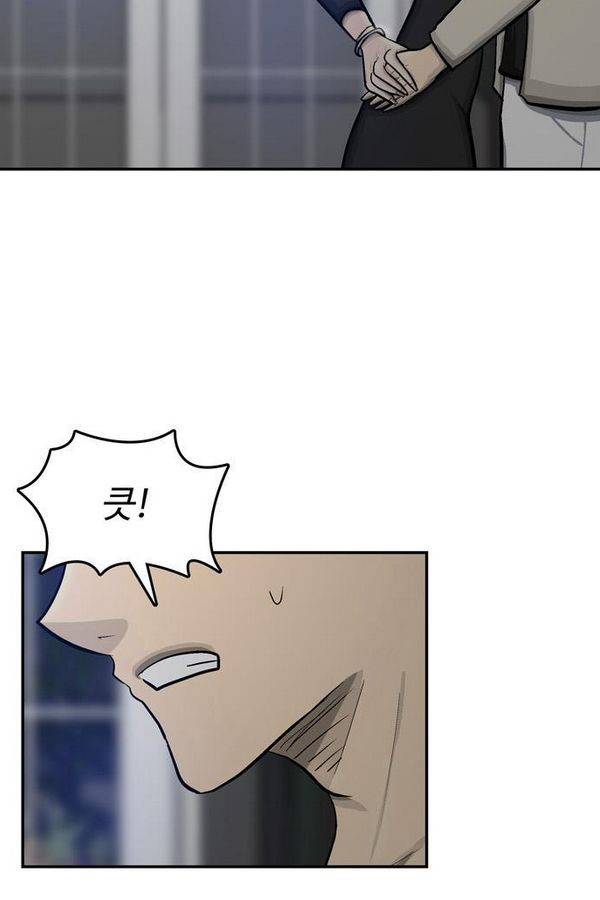 금수저 48화 18