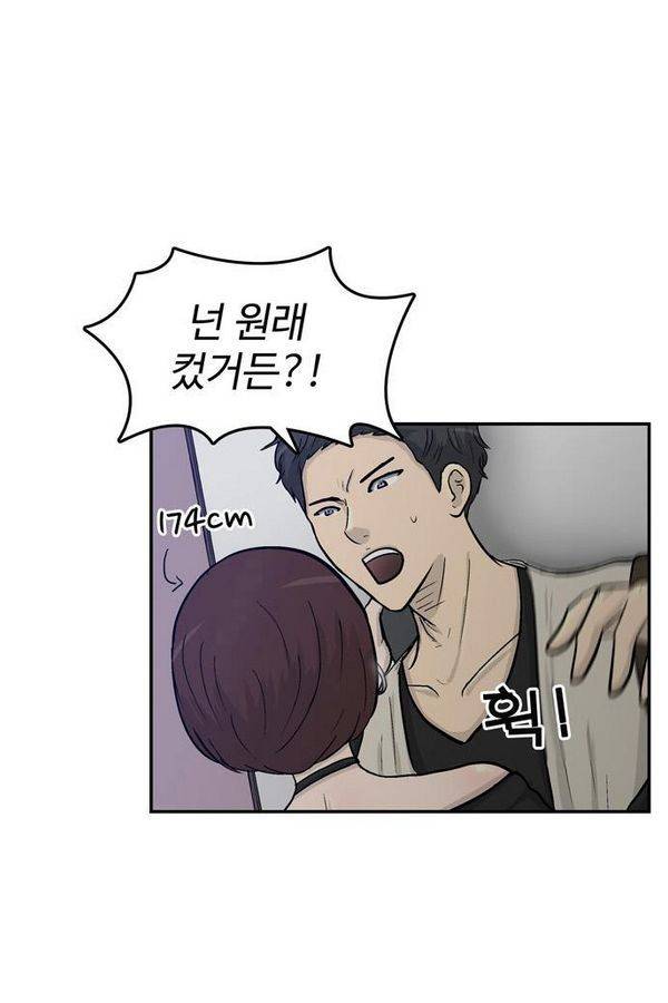 금수저 48화 19