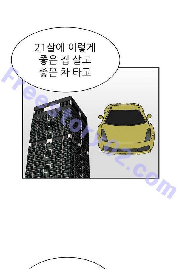 금수저 48화 22