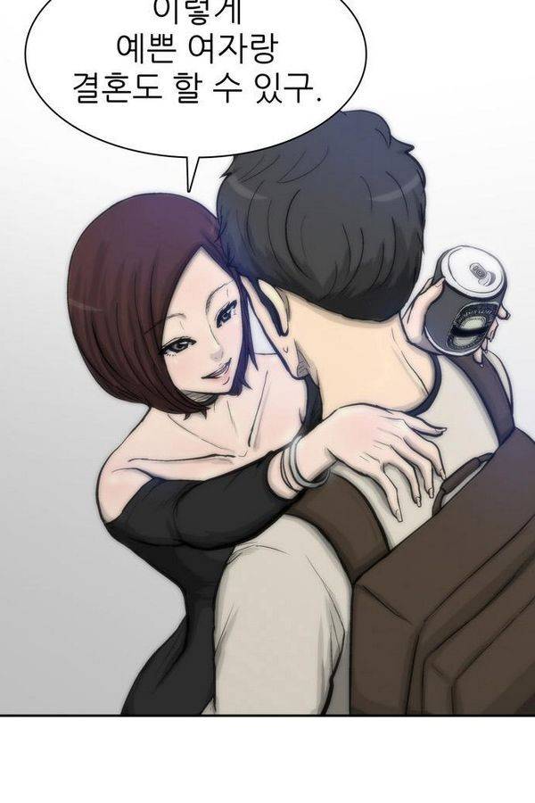 금수저 48화 26