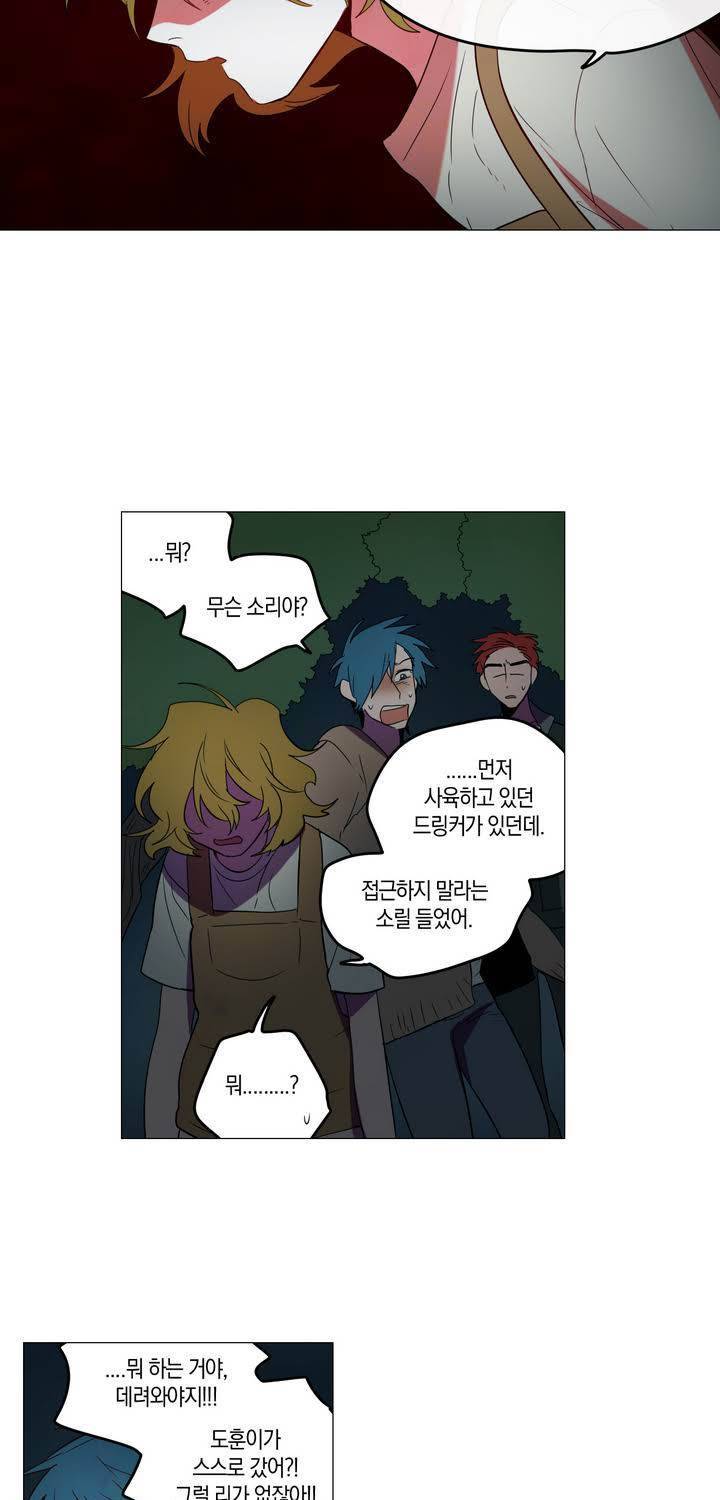 식욕 42화 9