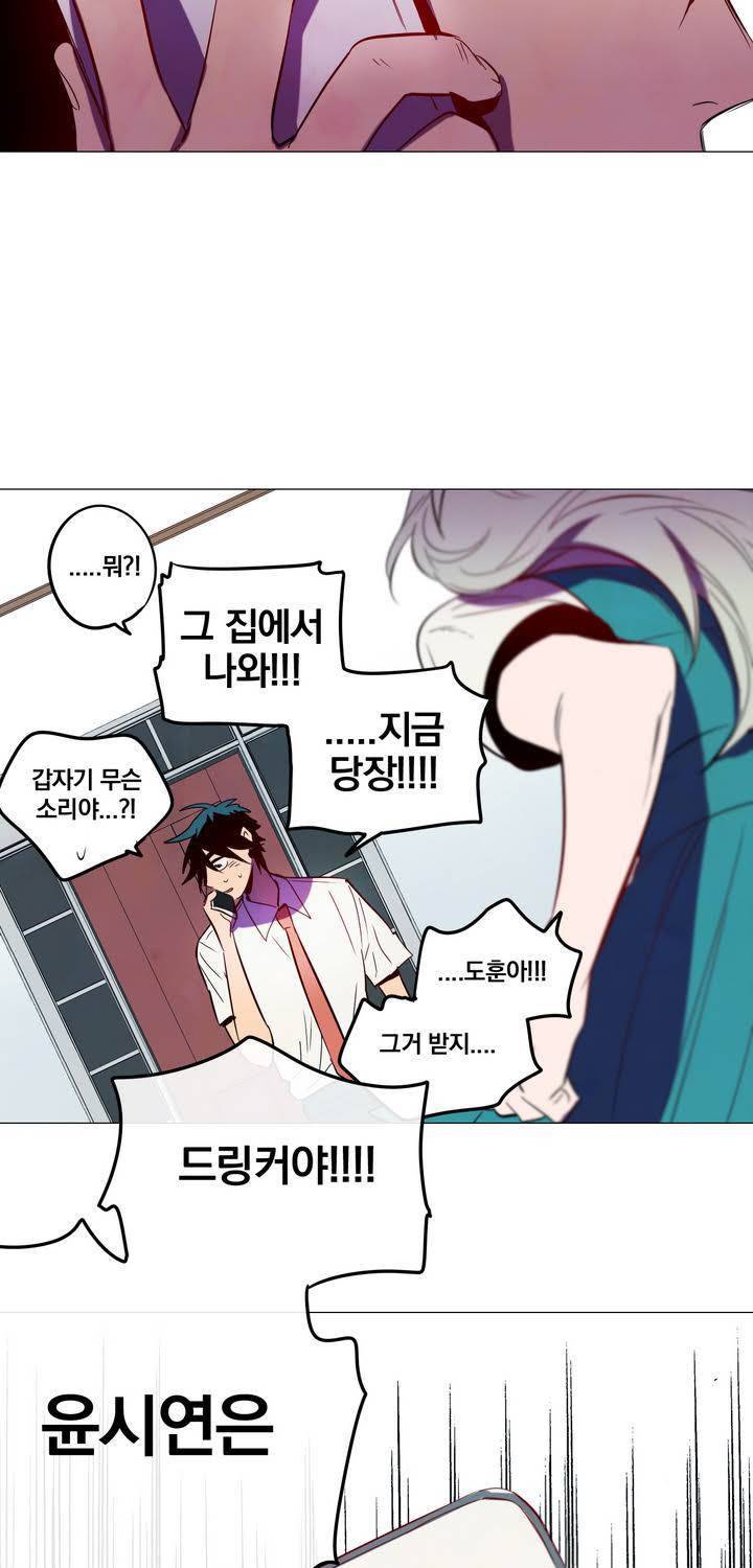 식욕 49화 3