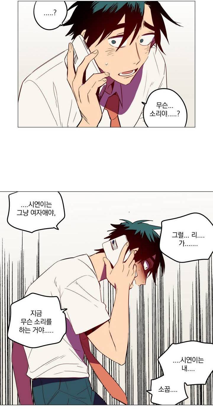 식욕 49화 6