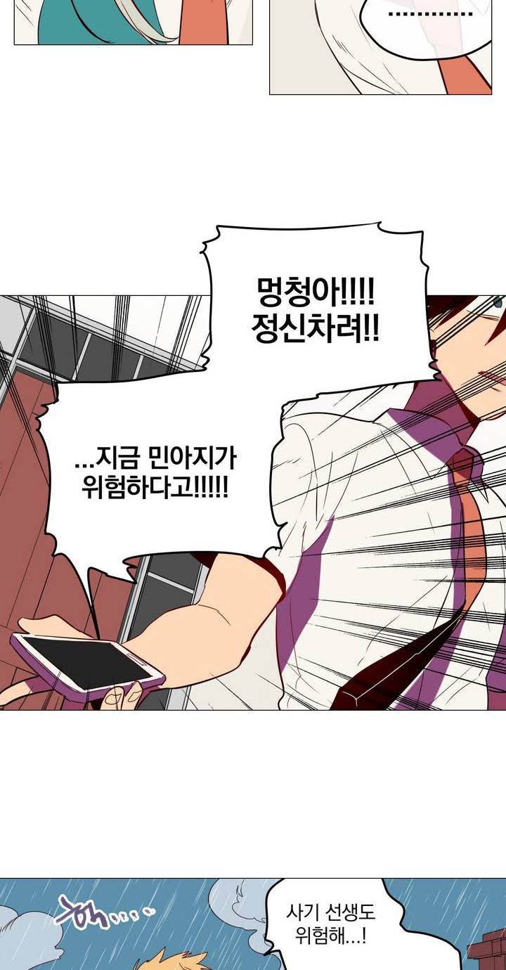 식욕 49화 8