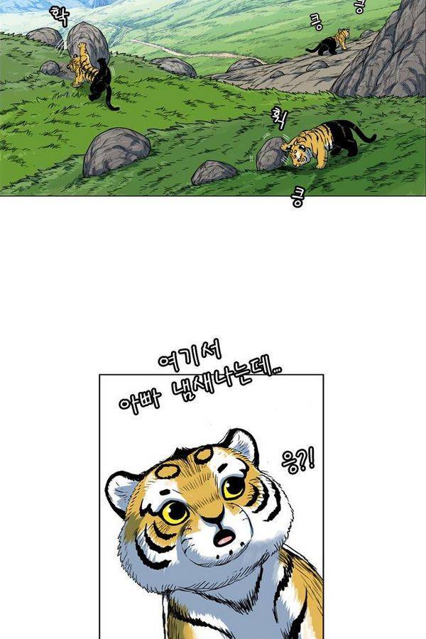 호랑이 형님 2부 11화 - 왕을 사칭하다 3